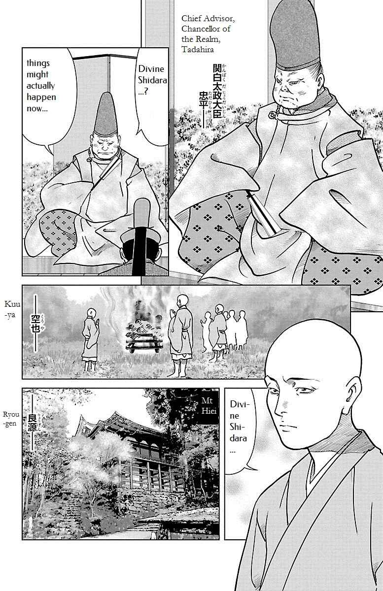 Page 24 Chapter 6 Karura Dance! Gaiden: Abe Seimei Arc