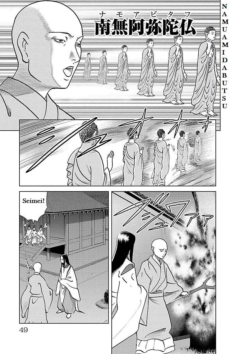 Page 5 Chapter 6 Karura Dance! Gaiden: Abe Seimei Arc