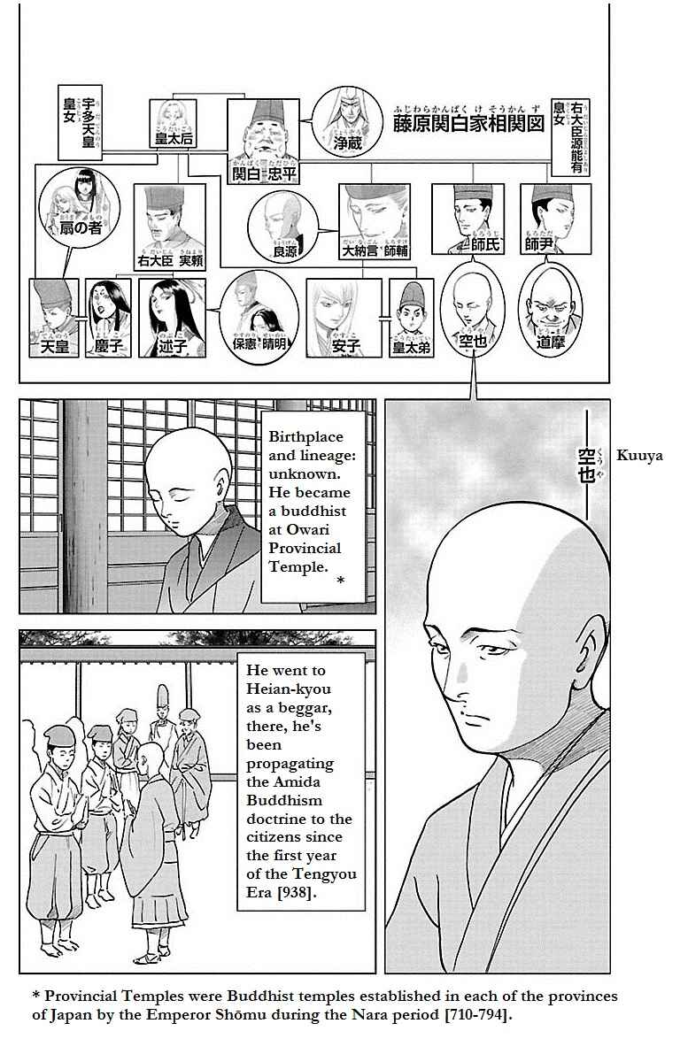 Page 7 Chapter 6 Karura Dance! Gaiden: Abe Seimei Arc