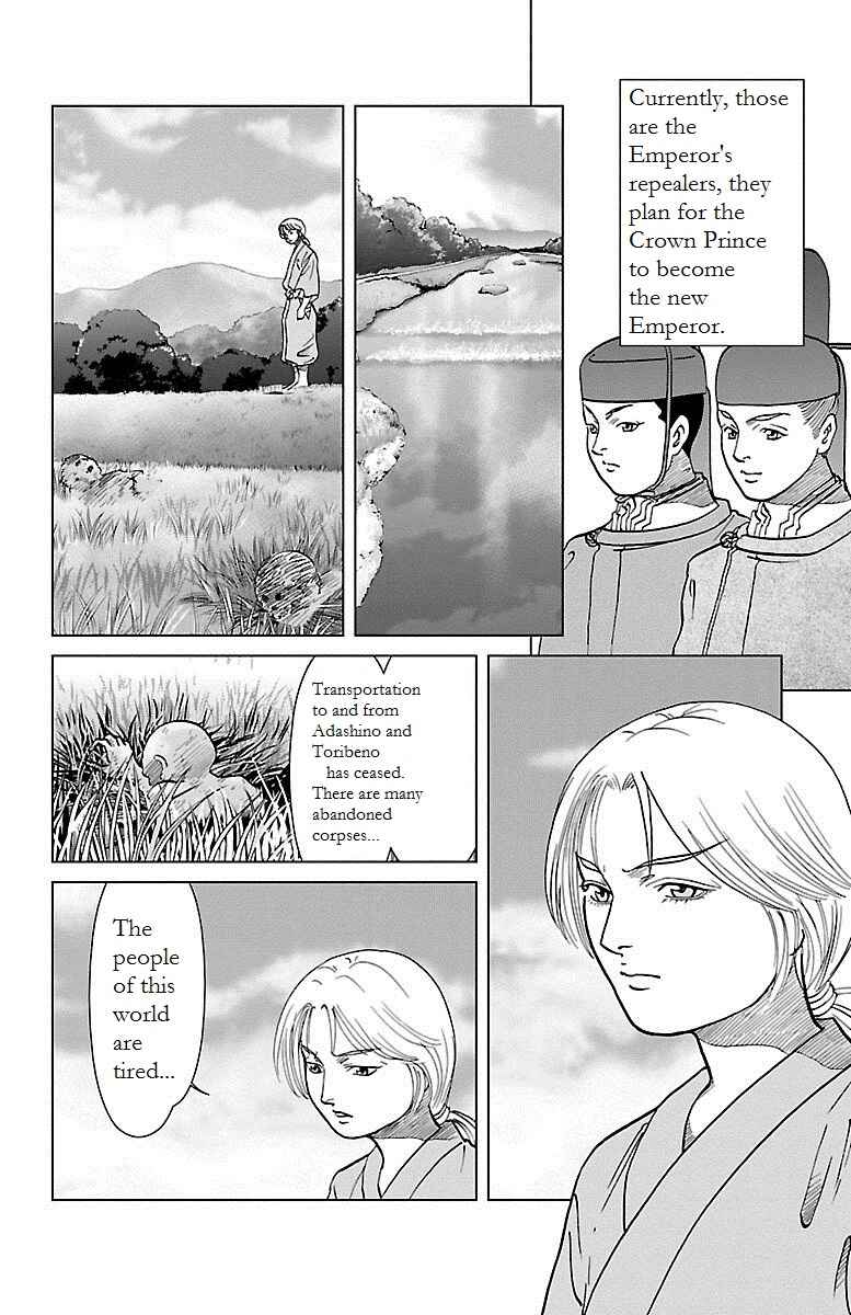 Page 11 Chapter 2 Karura Dance! Gaiden: Abe Seimei Arc