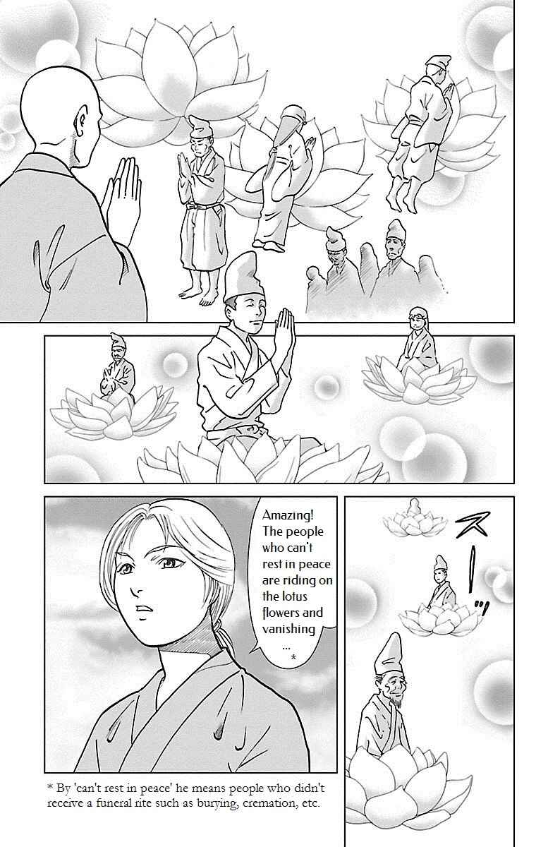 Page 14 Chapter 2 Karura Dance! Gaiden: Abe Seimei Arc