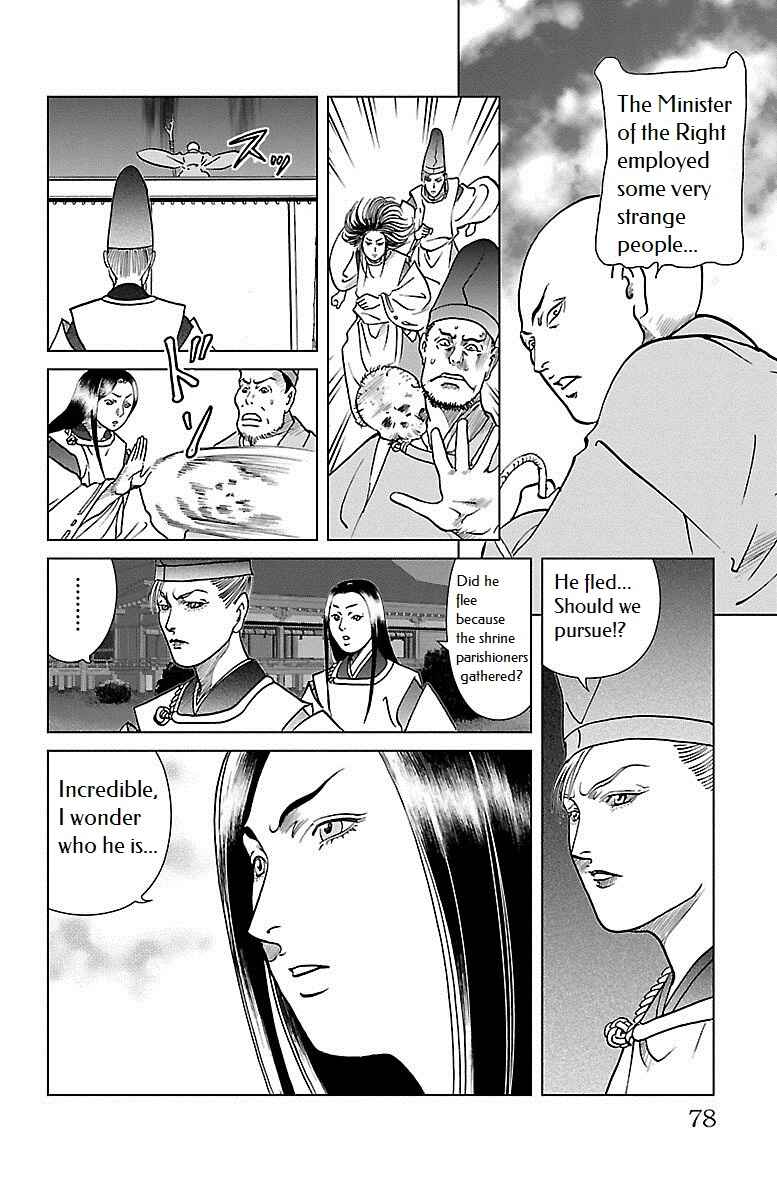 Page 23 Chapter 2 Karura Dance! Gaiden: Abe Seimei Arc