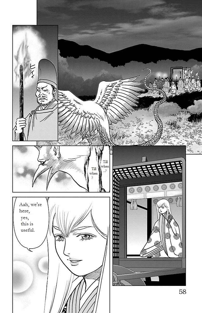 Page 3 Chapter 2 Karura Dance! Gaiden: Abe Seimei Arc