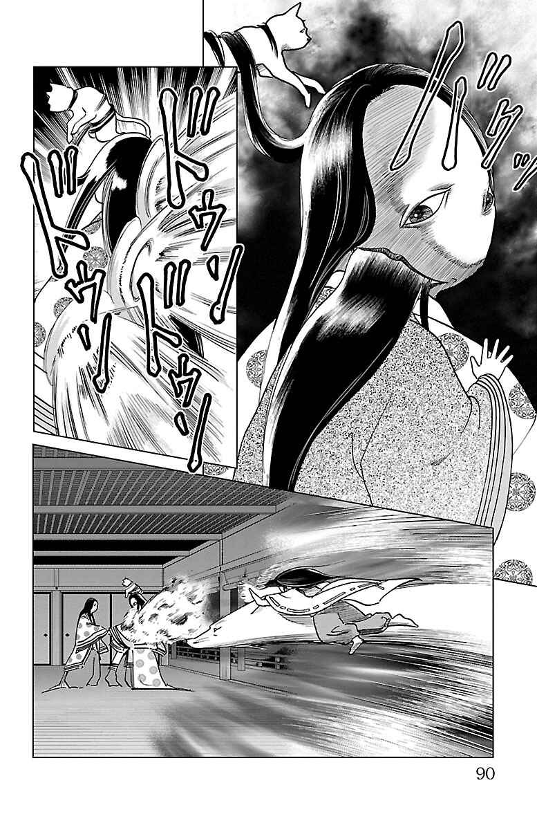 Page 35 Chapter 2 Karura Dance! Gaiden: Abe Seimei Arc