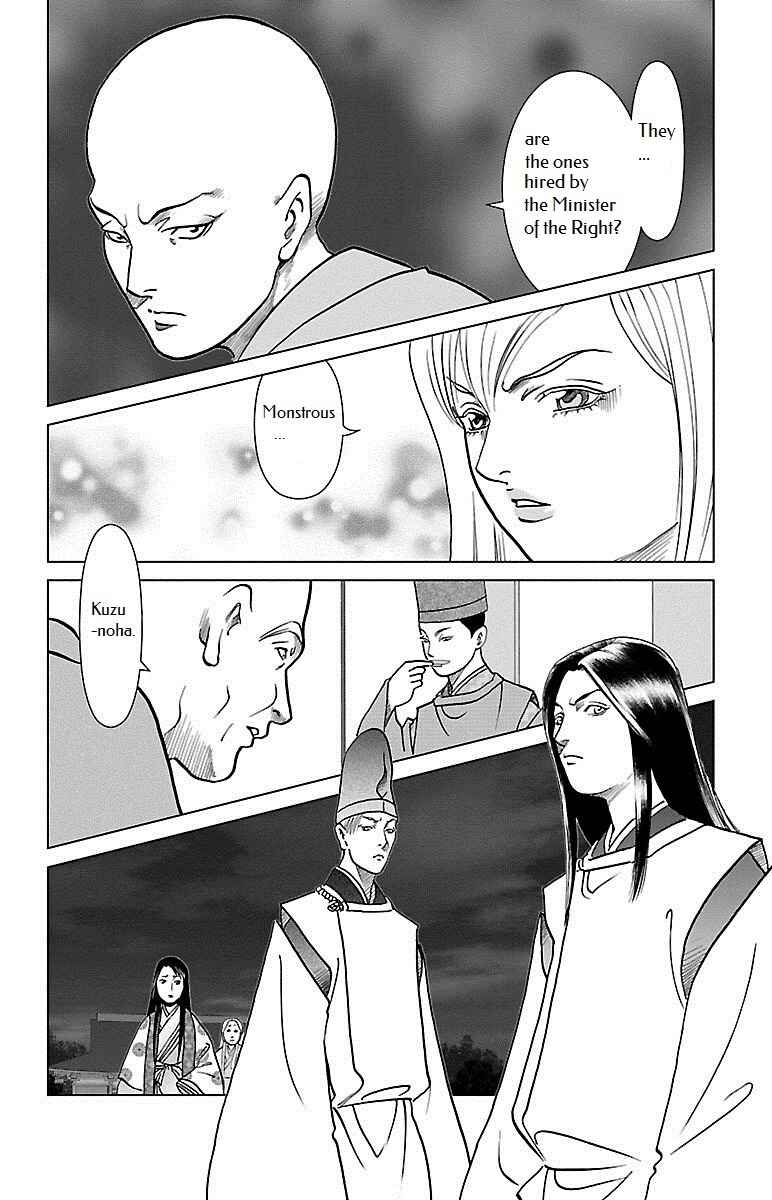 Page 41 Chapter 2 Karura Dance! Gaiden: Abe Seimei Arc