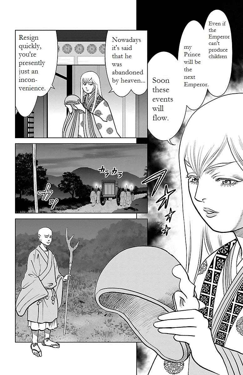 Page 5 Chapter 2 Karura Dance! Gaiden: Abe Seimei Arc