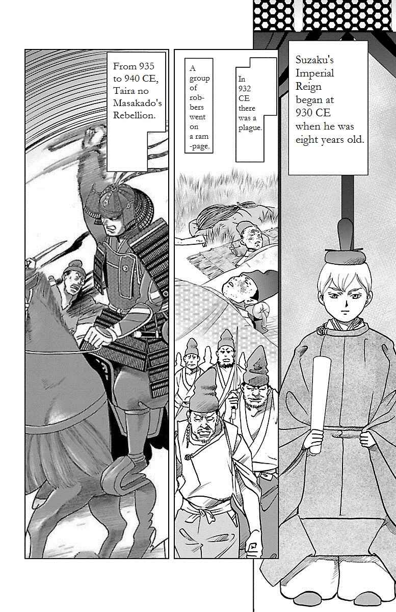 Page 7 Chapter 2 Karura Dance! Gaiden: Abe Seimei Arc
