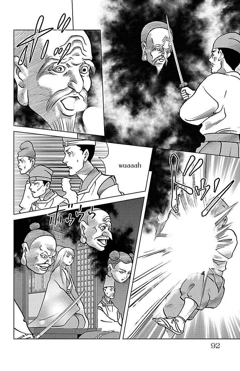 Page 12 Chapter 7 Karura Dance! Gaiden: Abe Seimei Arc