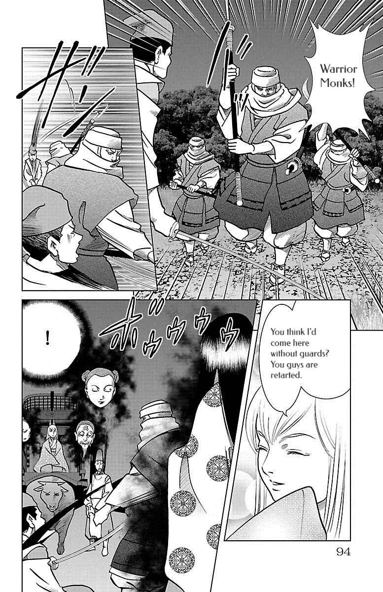 Page 14 Chapter 7 Karura Dance! Gaiden: Abe Seimei Arc