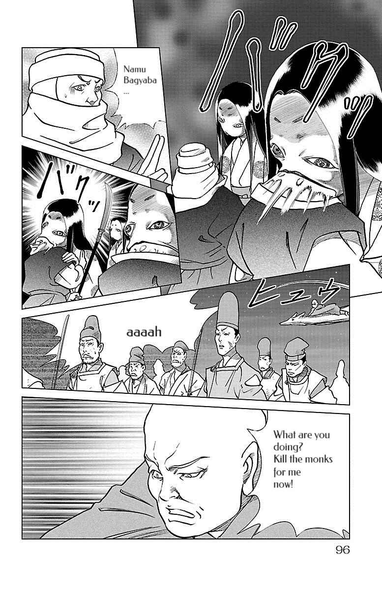 Page 16 Chapter 7 Karura Dance! Gaiden: Abe Seimei Arc