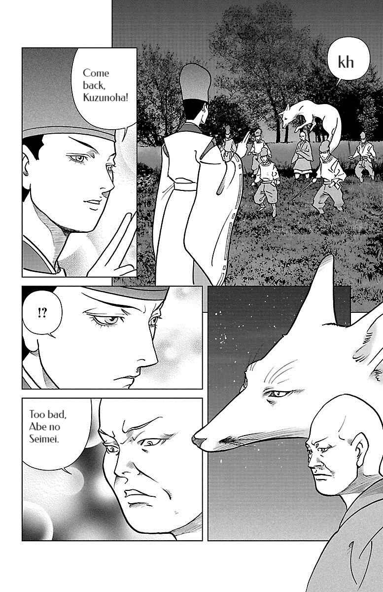Page 25 Chapter 7 Karura Dance! Gaiden: Abe Seimei Arc