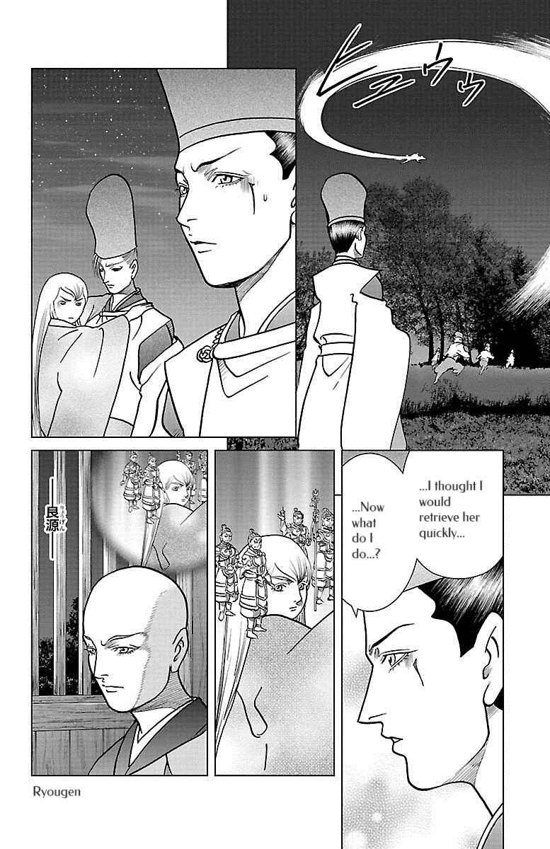 Page 29 Chapter 7 Karura Dance! Gaiden: Abe Seimei Arc