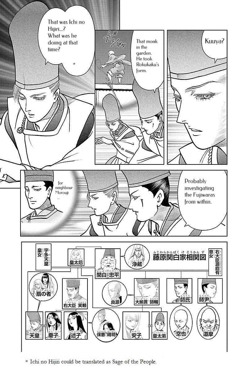 Page 3 Chapter 7 Karura Dance! Gaiden: Abe Seimei Arc