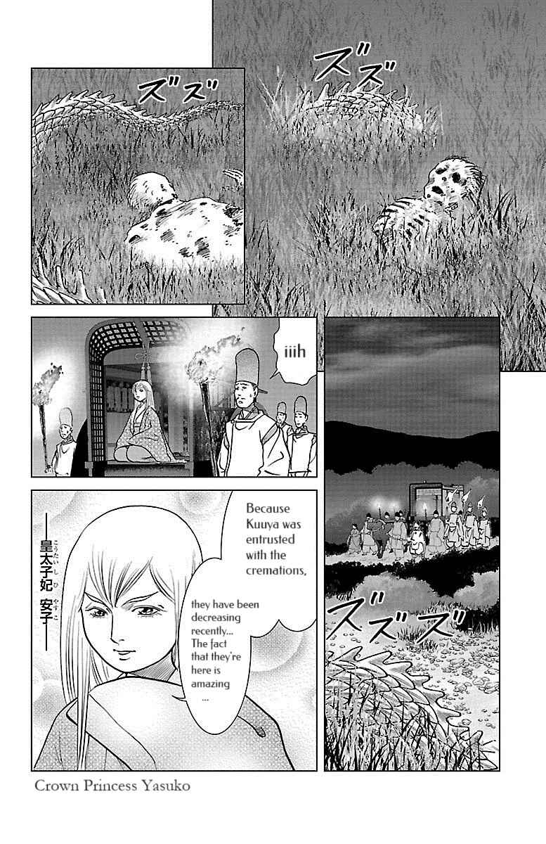 Page 6 Chapter 7 Karura Dance! Gaiden: Abe Seimei Arc