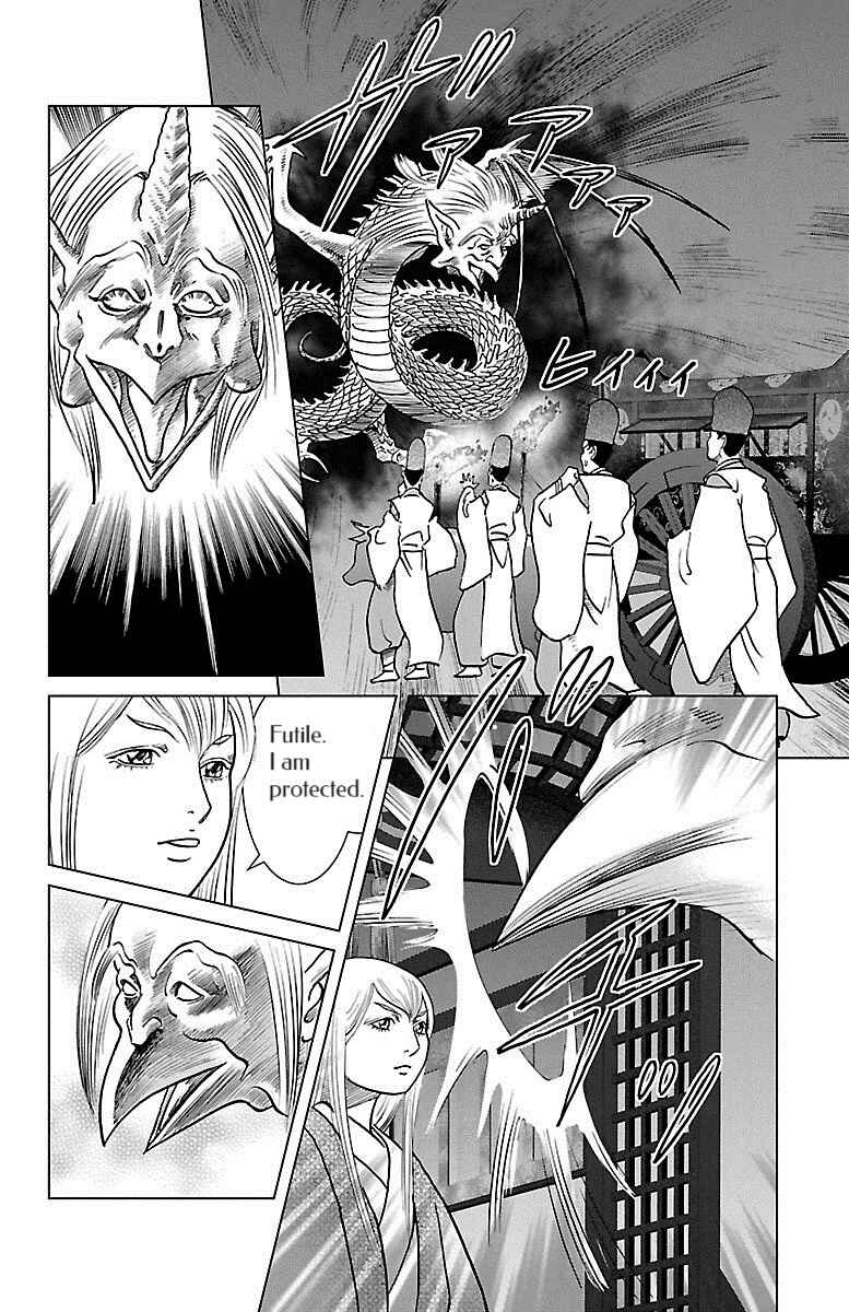 Page 8 Chapter 7 Karura Dance! Gaiden: Abe Seimei Arc