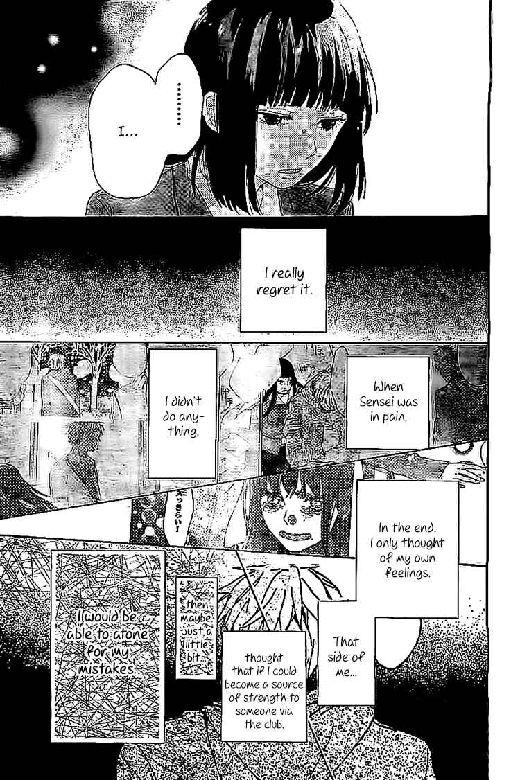 Page 11 Chapter 8 Hana to Rakurai