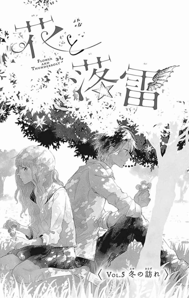 Page 4 Chapter 5 Hana to Rakurai