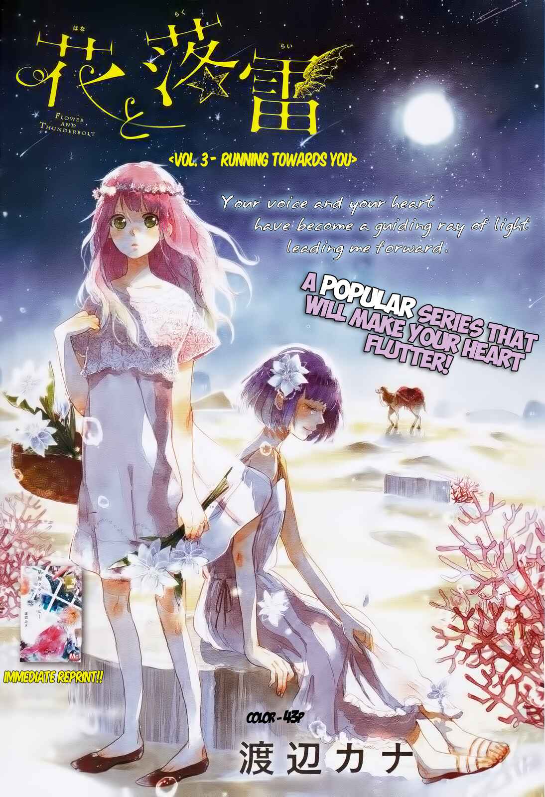 Page 1 Chapter 3 Hana to Rakurai