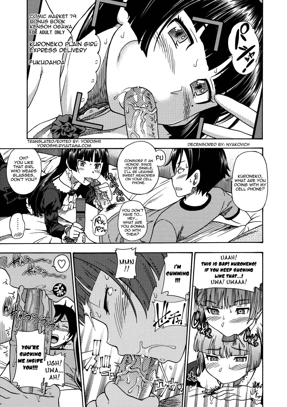 Page 1 Chapter Unknown_a6a3 Ore no Imouto ga Konna ni Kawaii Wake ga Nai - Kuroneko Jimiko no Takkyuubin (Doujinshi)