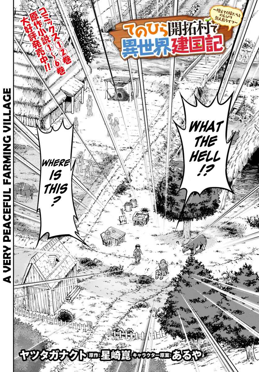 Page 3 Chapter 16 Tenohira Kaitaku Mura de Isekai Kenkokuki ~Fueteku Yome-tachi to Nonbiri Mujintou Life~