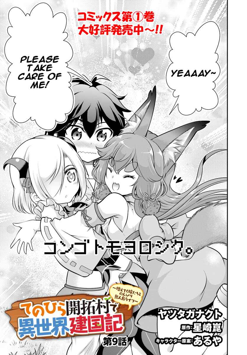Page 4 Chapter 9 Tenohira Kaitaku Mura de Isekai Kenkokuki ~Fueteku Yome-tachi to Nonbiri Mujintou Life~