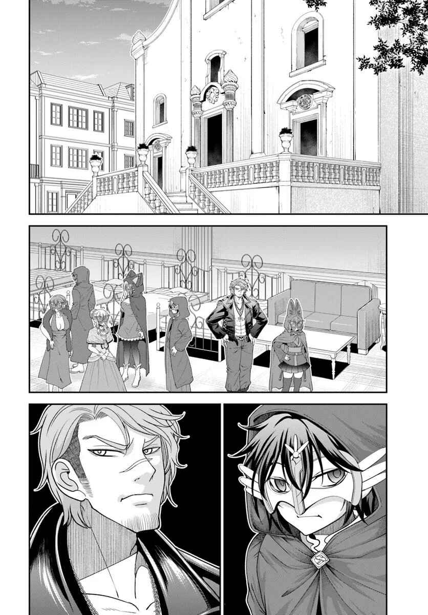 Page 8 Chapter 63 Tenohira Kaitaku Mura de Isekai Kenkokuki ~Fueteku Yome-tachi to Nonbiri Mujintou Life~