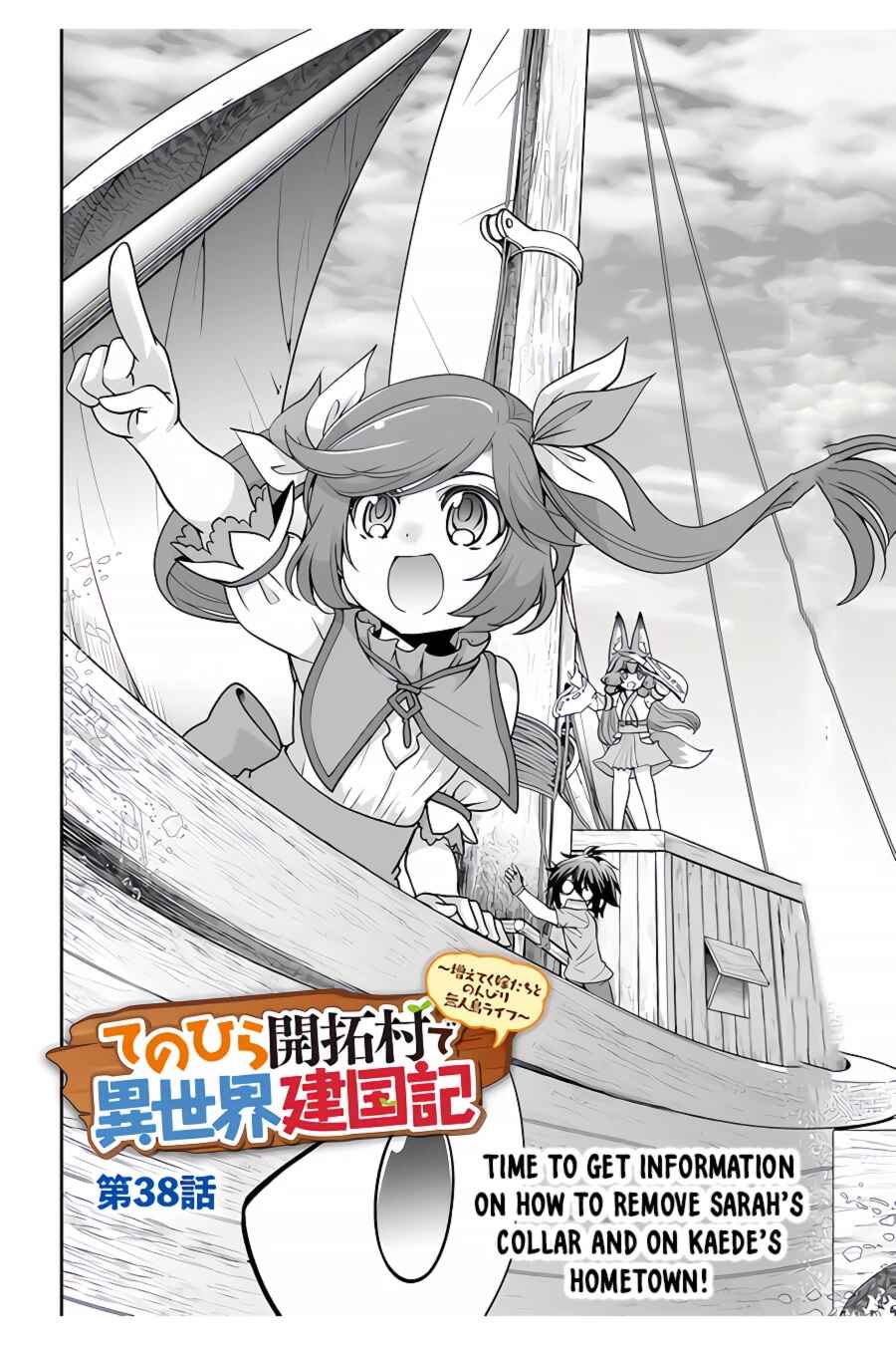 Page 3 Chapter 38 Tenohira Kaitaku Mura de Isekai Kenkokuki ~Fueteku Yome-tachi to Nonbiri Mujintou Life~