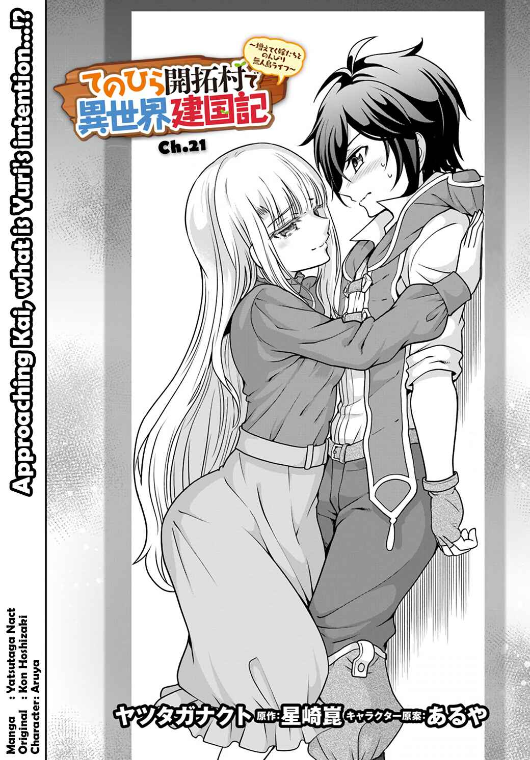 Page 2 Chapter 21 Tenohira Kaitaku Mura de Isekai Kenkokuki ~Fueteku Yome-tachi to Nonbiri Mujintou Life~