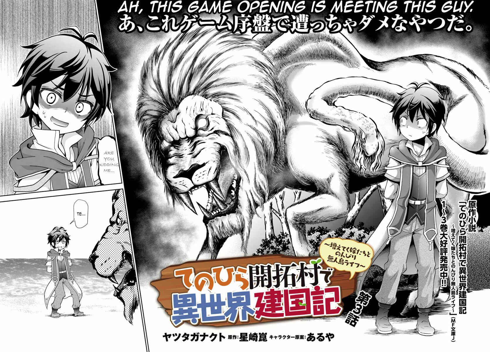 Page 3 Chapter 3 Tenohira Kaitaku Mura de Isekai Kenkokuki ~Fueteku Yome-tachi to Nonbiri Mujintou Life~