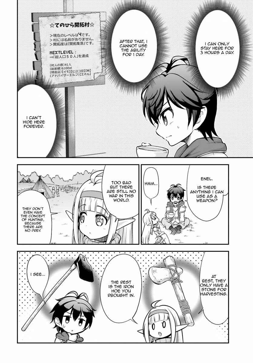 Page 6 Chapter 3 Tenohira Kaitaku Mura de Isekai Kenkokuki ~Fueteku Yome-tachi to Nonbiri Mujintou Life~