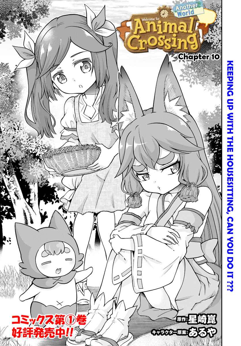 Page 3 Chapter 10 Tenohira Kaitaku Mura de Isekai Kenkokuki ~Fueteku Yome-tachi to Nonbiri Mujintou Life~