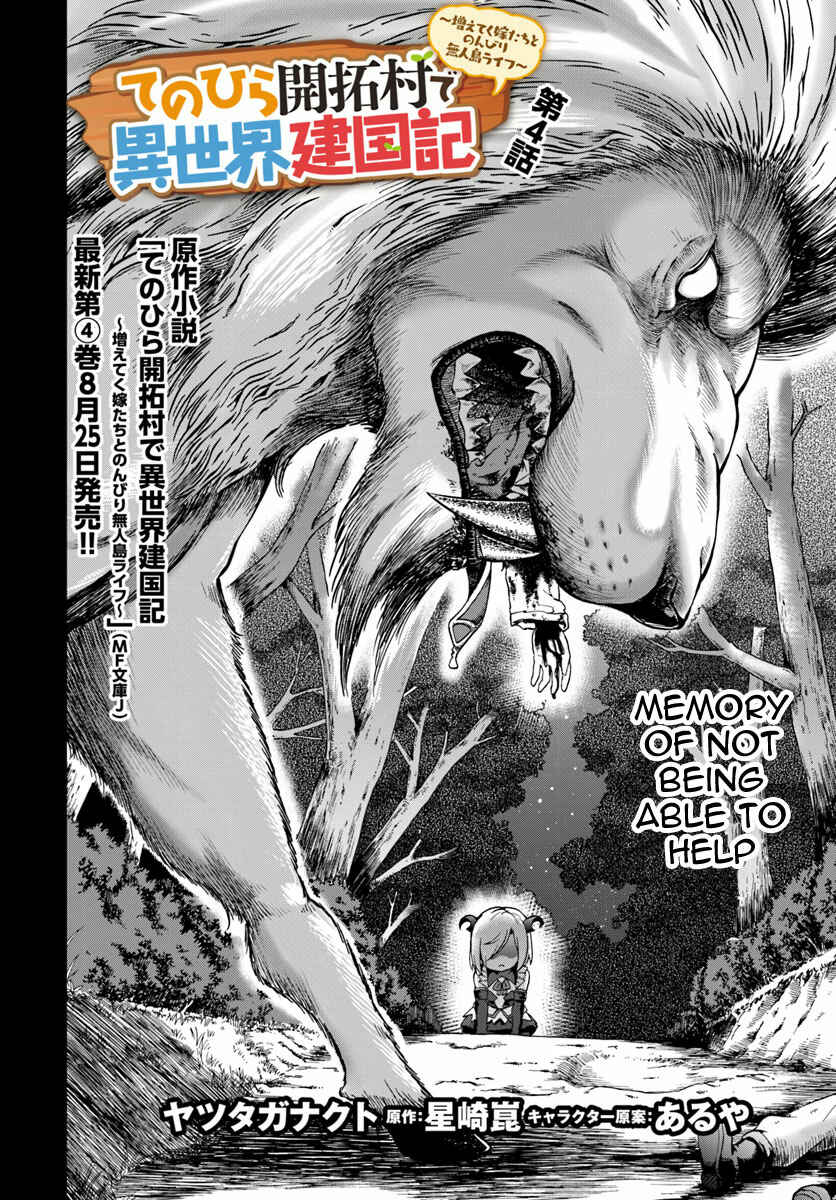 Page 3 Chapter 4 Tenohira Kaitaku Mura de Isekai Kenkokuki ~Fueteku Yome-tachi to Nonbiri Mujintou Life~