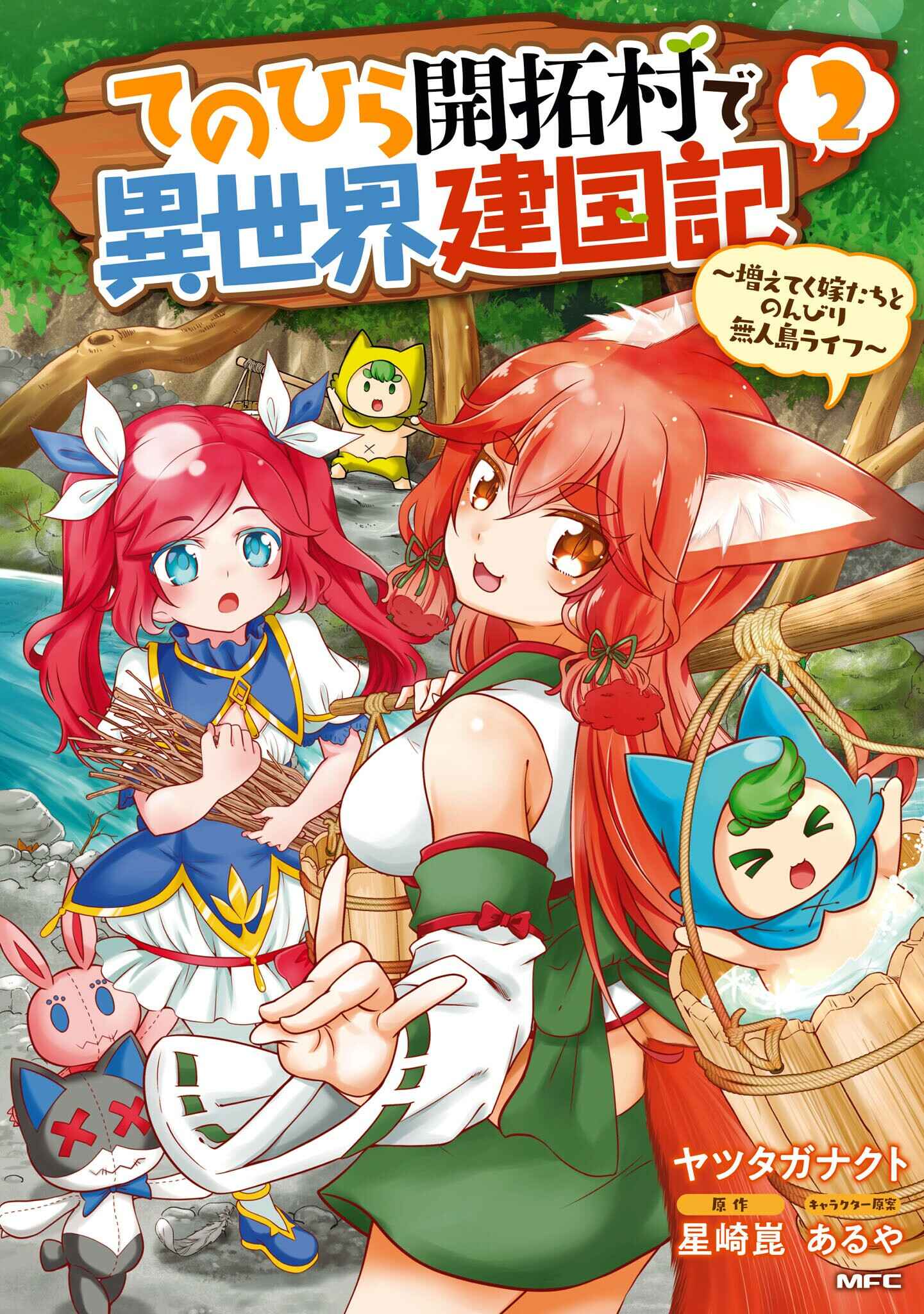 Page 30 Chapter 12 Tenohira Kaitaku Mura de Isekai Kenkokuki ~Fueteku Yome-tachi to Nonbiri Mujintou Life~