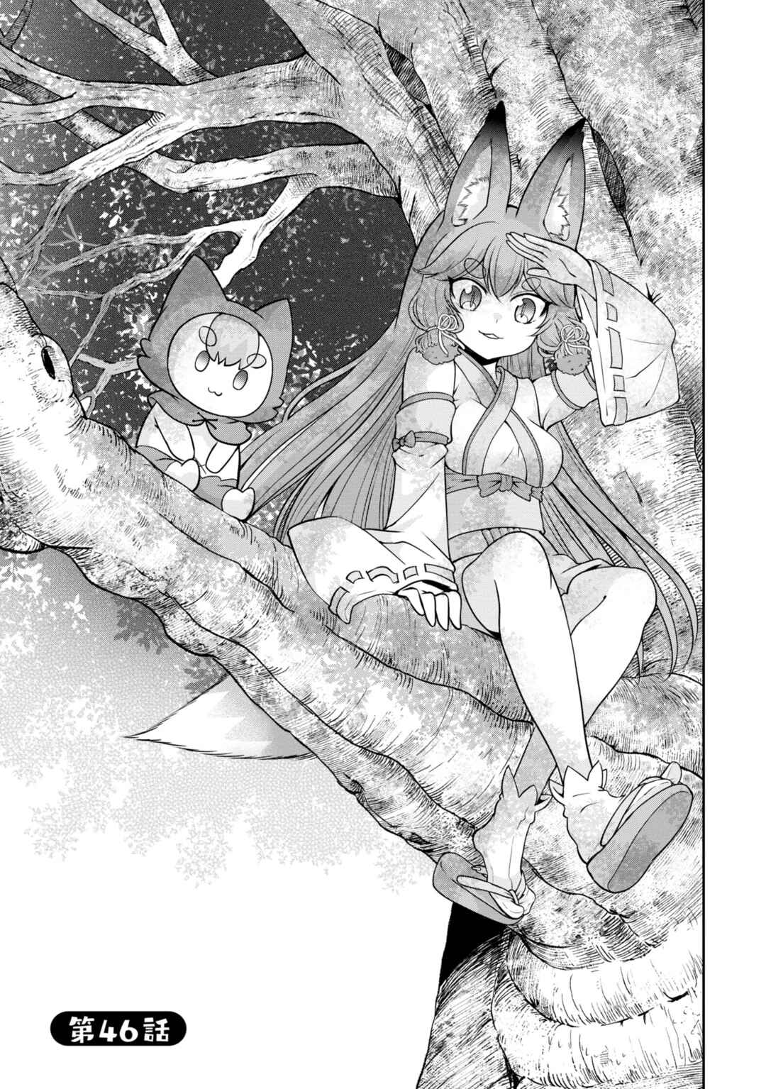 Page 2 Chapter 46 Tenohira Kaitaku Mura de Isekai Kenkokuki ~Fueteku Yome-tachi to Nonbiri Mujintou Life~