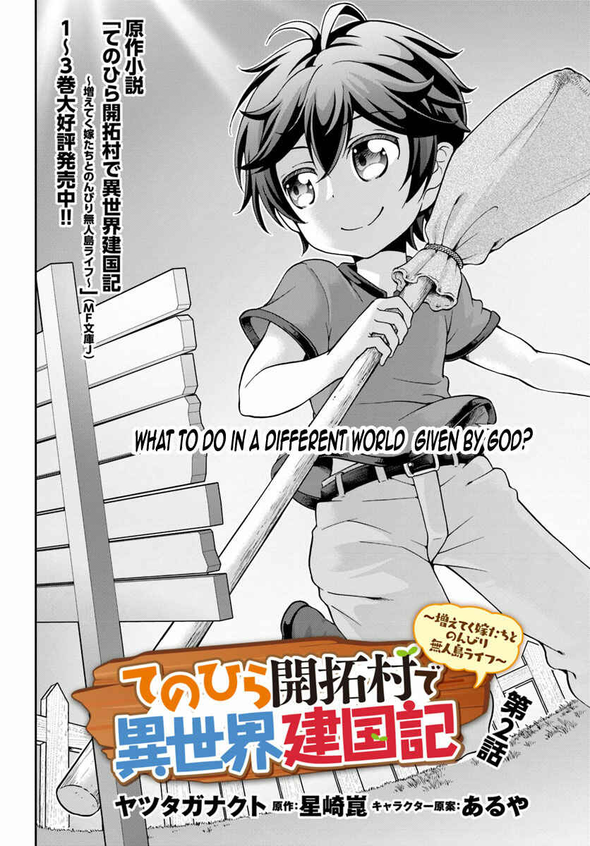 Page 3 Chapter 2 Tenohira Kaitaku Mura de Isekai Kenkokuki ~Fueteku Yome-tachi to Nonbiri Mujintou Life~