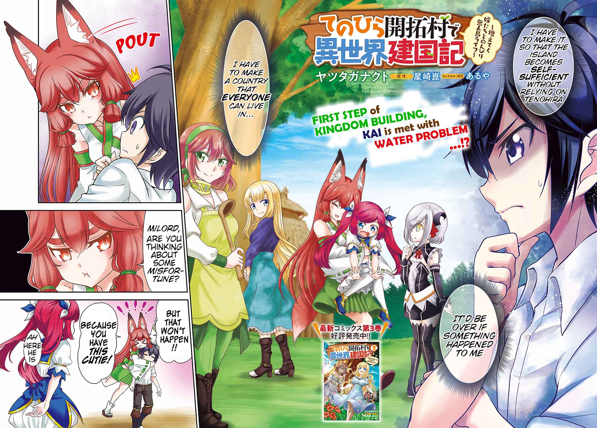 Page 2 Chapter 19 Tenohira Kaitaku Mura de Isekai Kenkokuki ~Fueteku Yome-tachi to Nonbiri Mujintou Life~