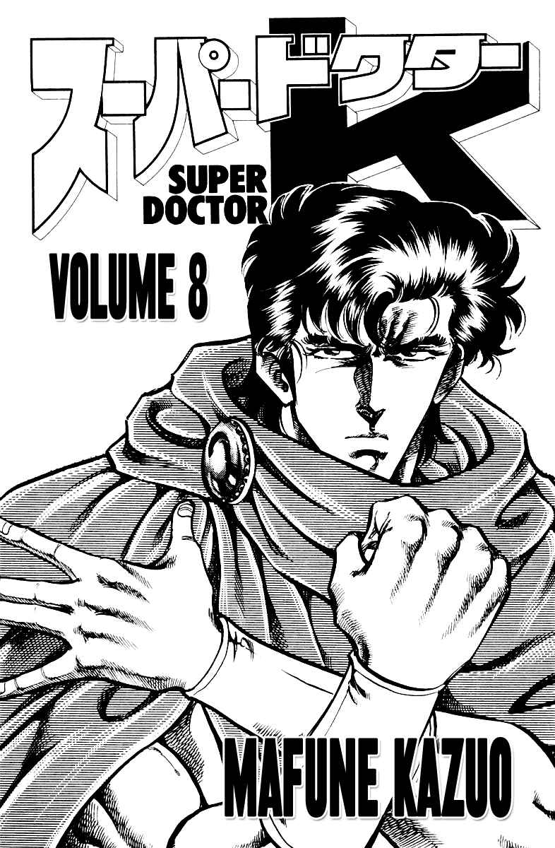 Page 3 Chapter 63 Super Doctor K