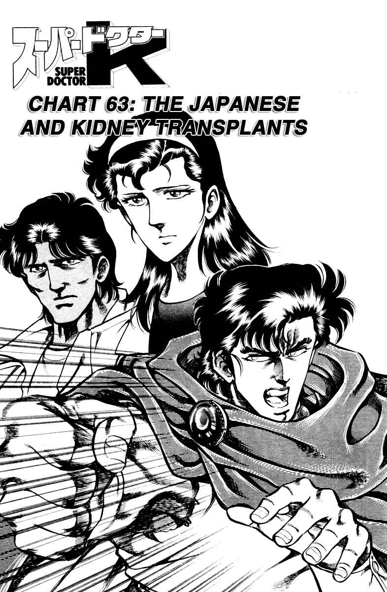 Page 5 Chapter 63 Super Doctor K