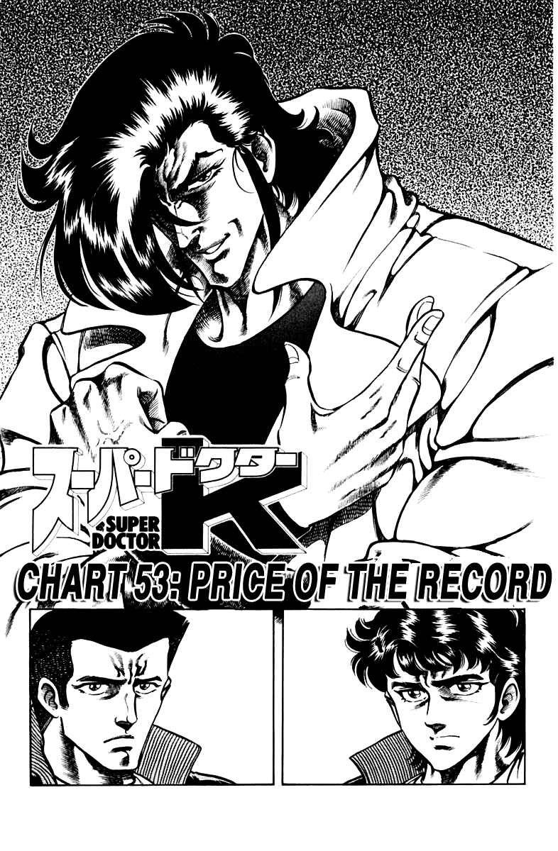 Page 1 Chapter 53 Super Doctor K