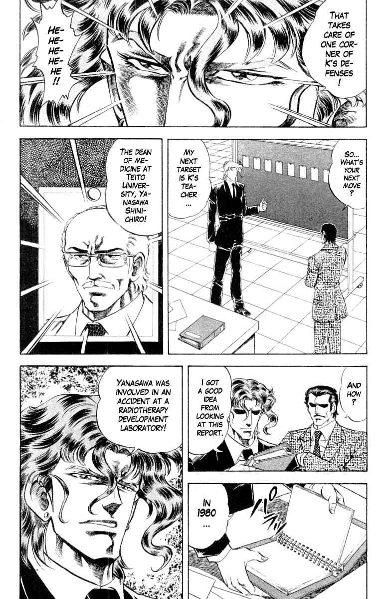 Page 12 Chapter 105 Super Doctor K