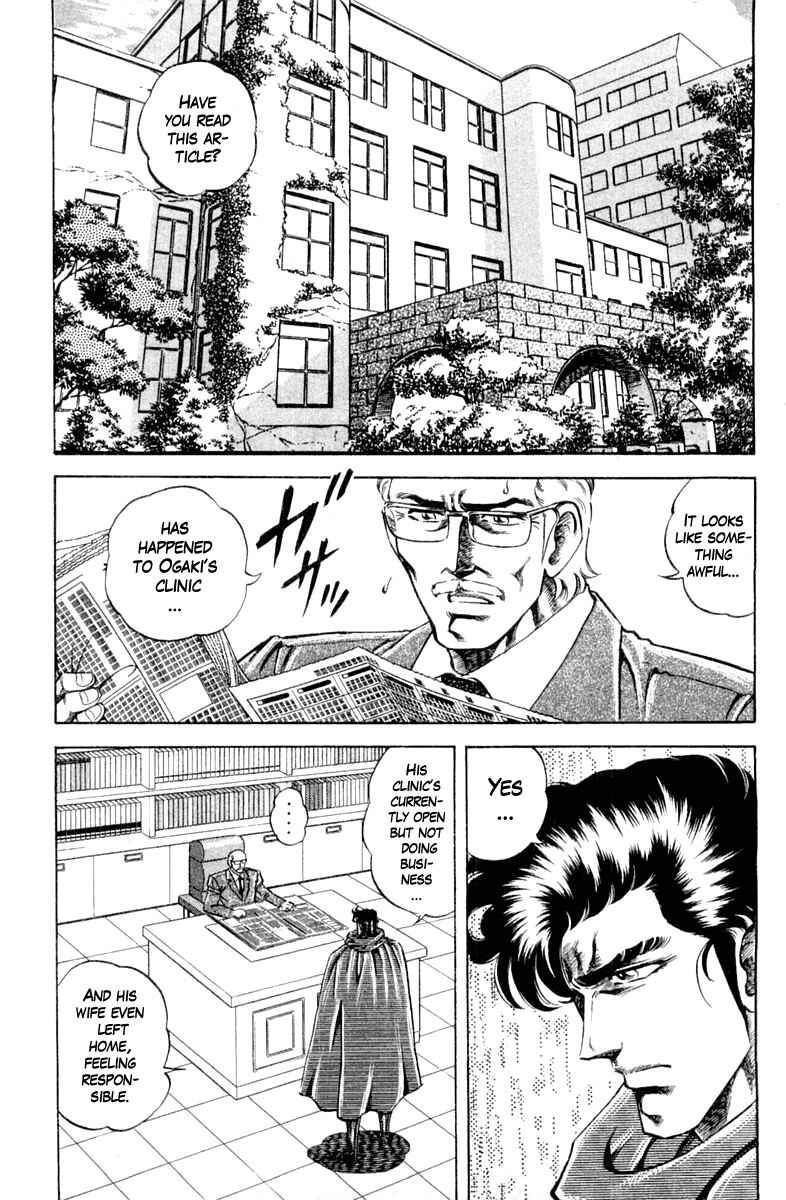 Page 15 Chapter 105 Super Doctor K