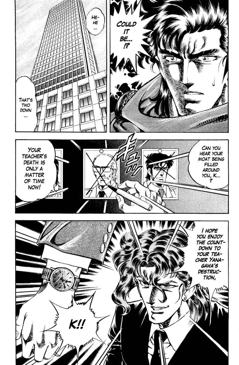 Page 19 Chapter 105 Super Doctor K