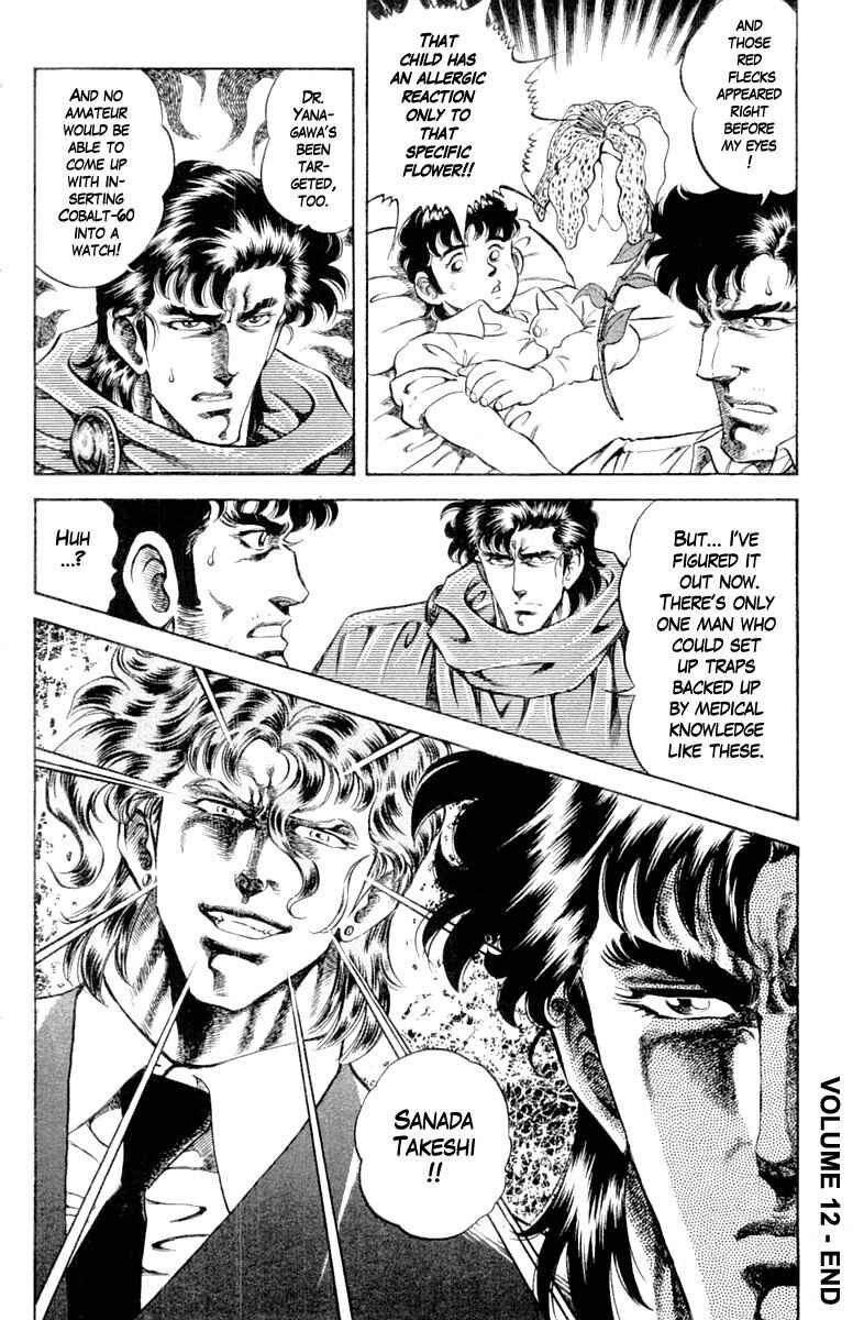 Page 20 Chapter 107 Super Doctor K