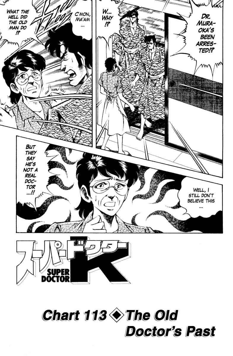 Page 1 Chapter 113 Super Doctor K