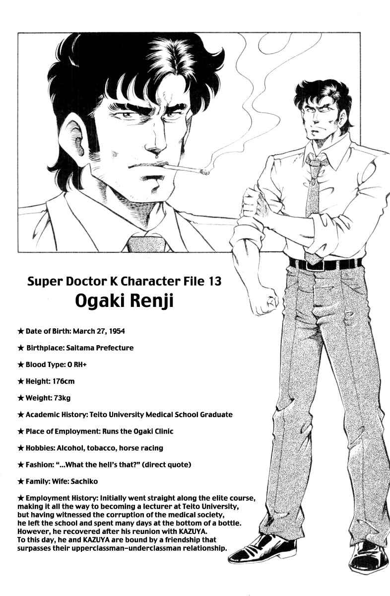 Page 20 Chapter 113 Super Doctor K