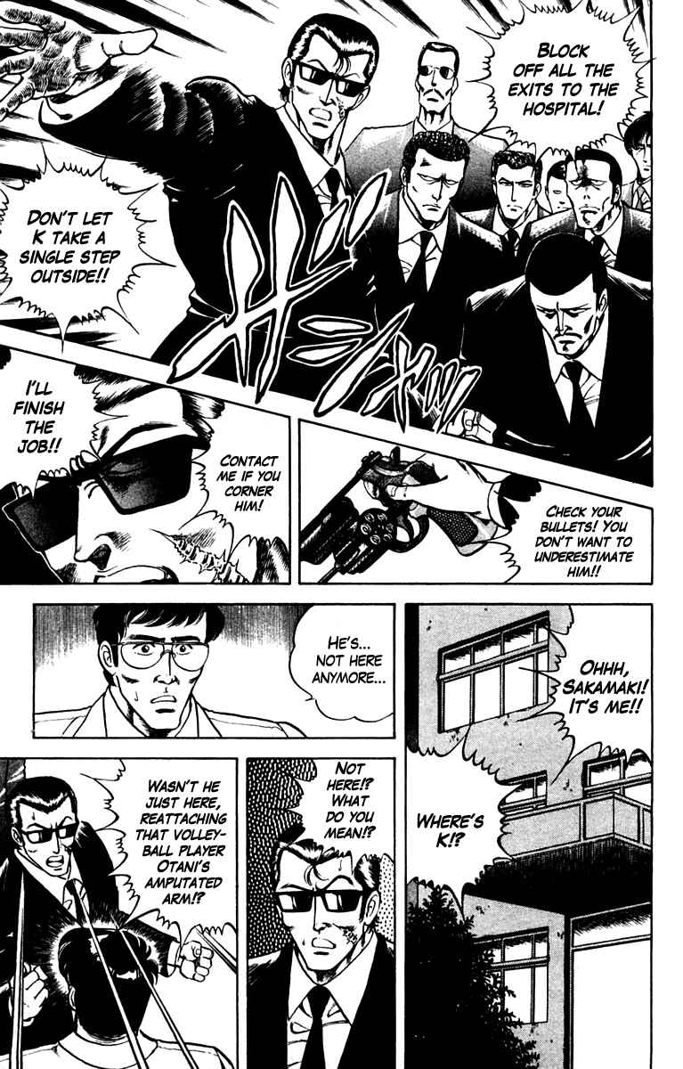 Page 7 Chapter 7 Super Doctor K