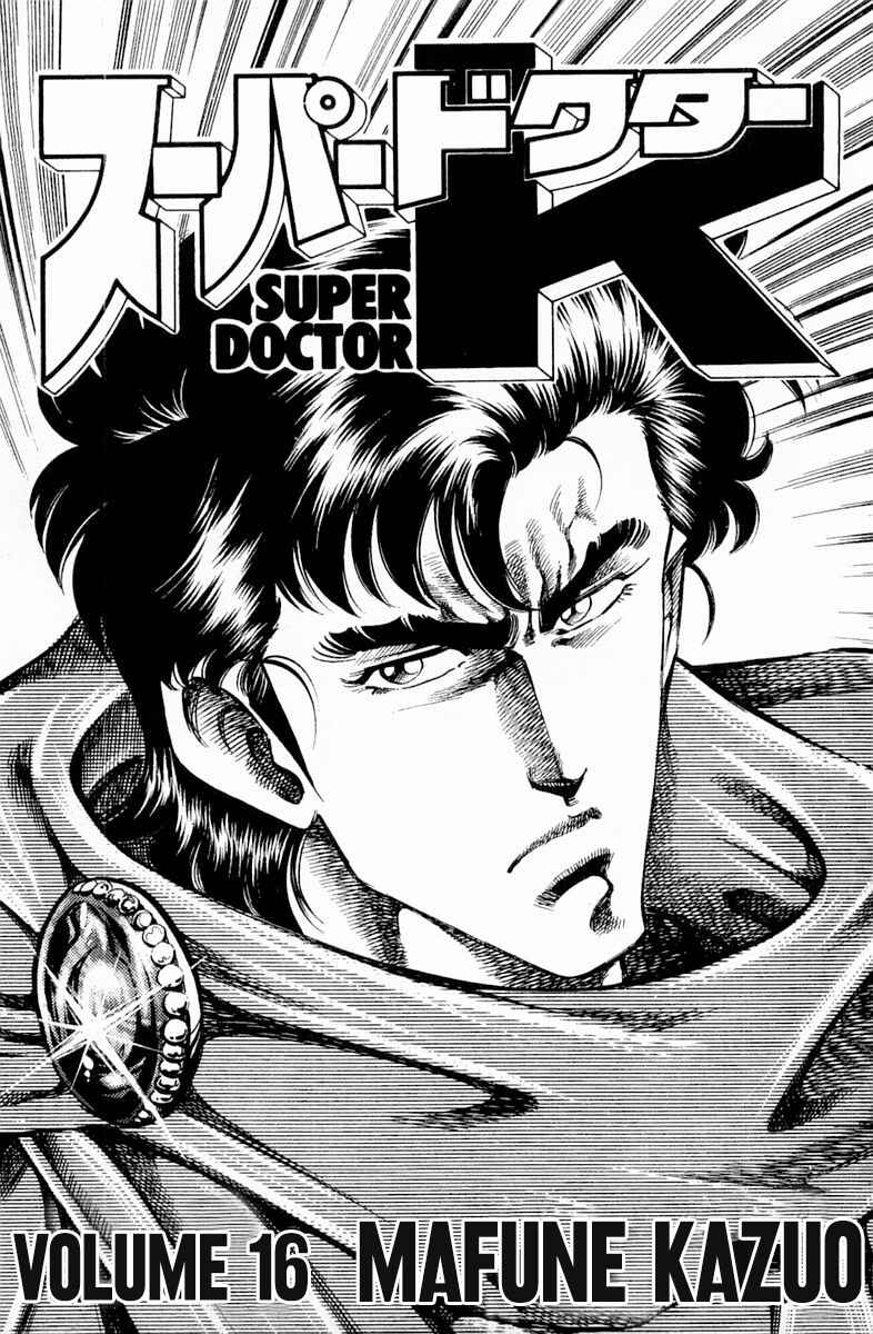 Page 3 Chapter 135 Super Doctor K
