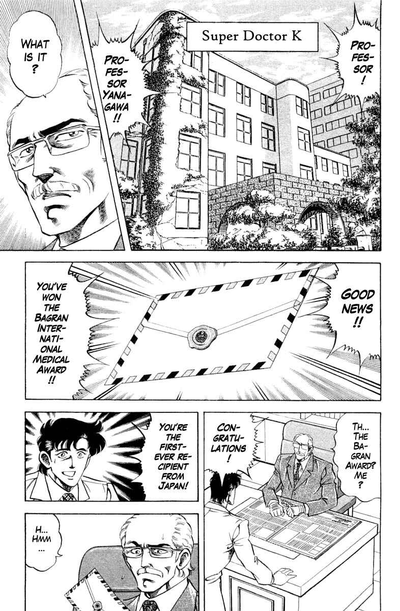 Page 1 Chapter 118 Super Doctor K
