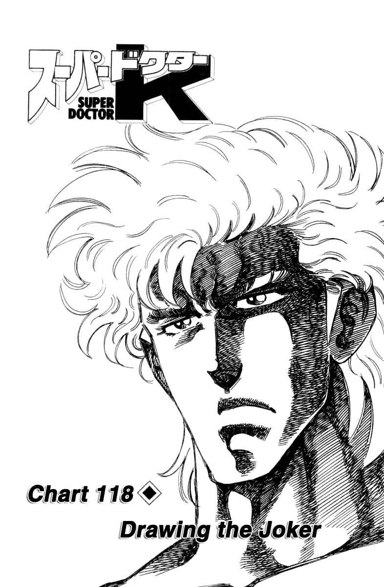 Page 2 Chapter 118 Super Doctor K
