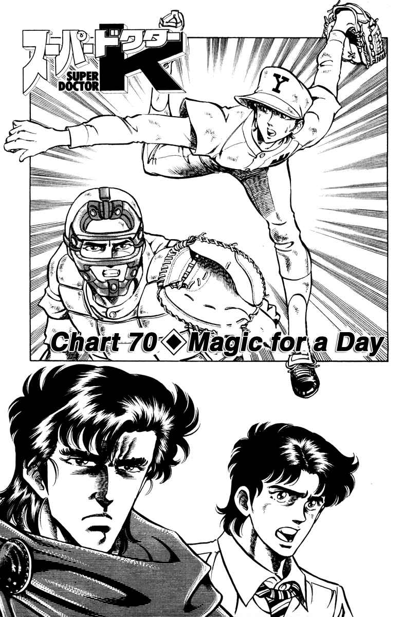 Page 1 Chapter 70 Super Doctor K